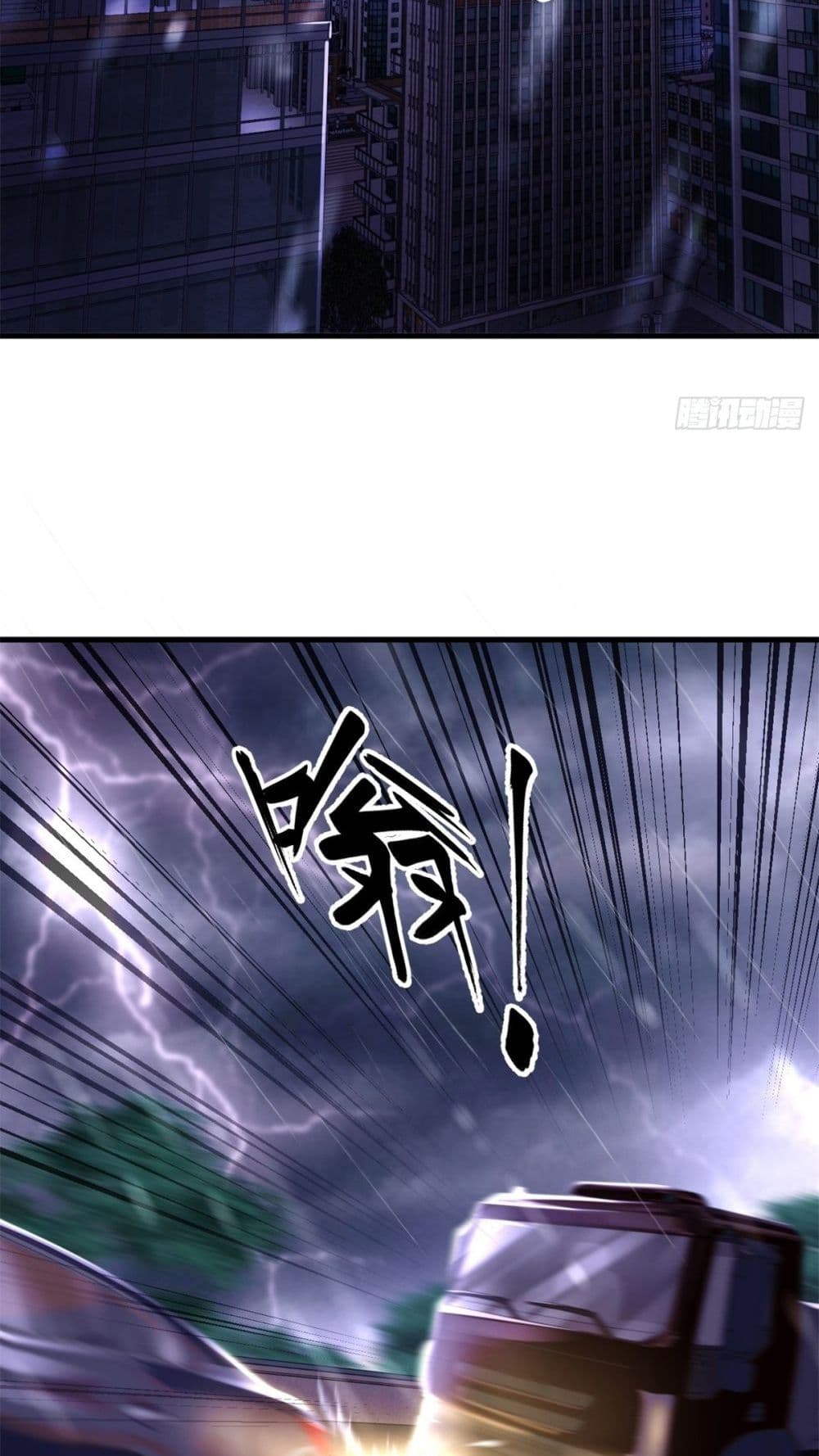 City’s Strongest God of War ตอนที่ 1 (3)